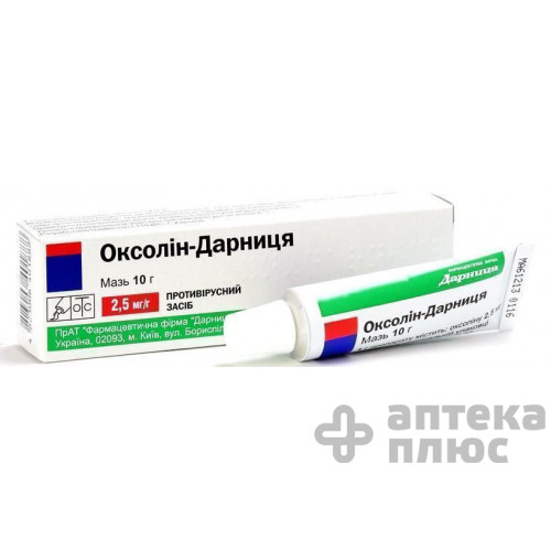 Оксолін мазь 2 №5 мг/г туба 10 г