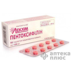 Пентоксифиллин таблетки п/о 100 мг №50