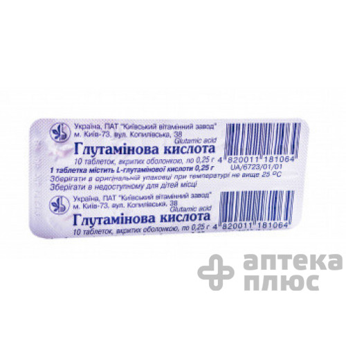Глютаминовая кислота таблетки в/о 250 мг №10