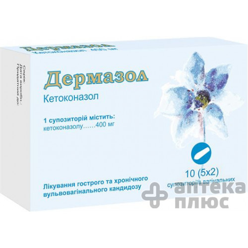 Дермазол супозиторії вагін. 400 мг стрип №10