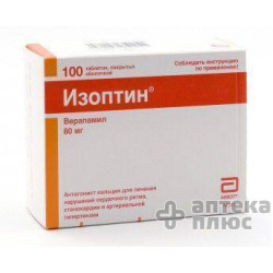 Изоптин таблетки п/о 80 мг №100