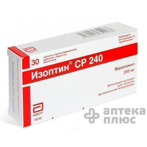 Изоптин Sr таблетки пролонг. п/о 240 мг №30