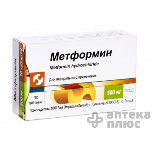 Метформін таблетки 500 мг №30