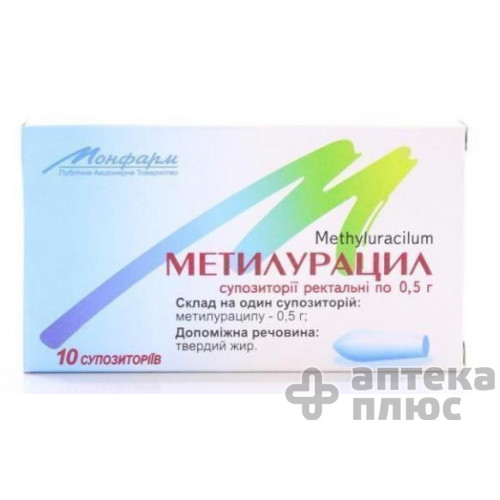 Метилурацил супозиторії ректальні 500 мг №10