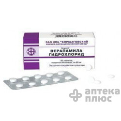 Верапамил таблетки п/о 80 мг №50