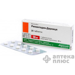 Римантадин таблетки 50 мг №20