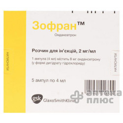Зофран раствор для инъекций 8 мг ампулы 4 мл №5