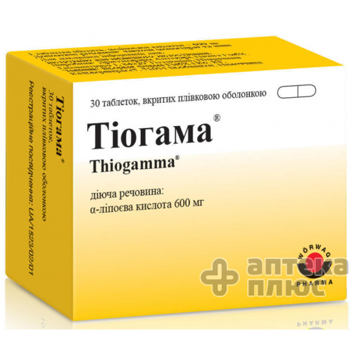 Тіогама таблетки в/о 600 мг №30