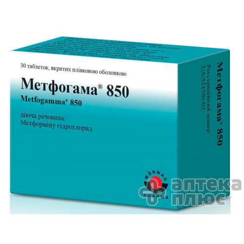 Метфогамма таблетки в/о 850 мг №30