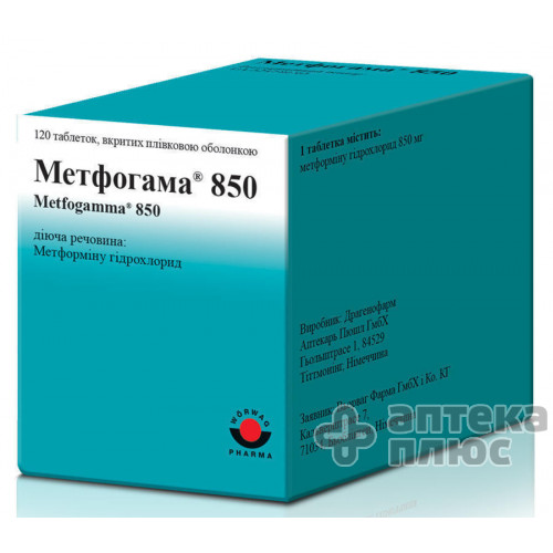 Метфогамма таблетки в/о 850 мг №120