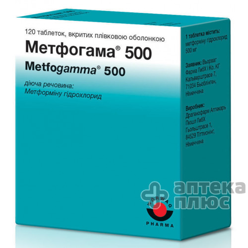 Метфогамма таблетки в/о 500 мг №120