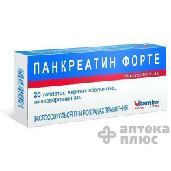 Панкреатин Форте таблетки п/о №20