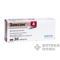 Зоксон таблетки 4 мг №30