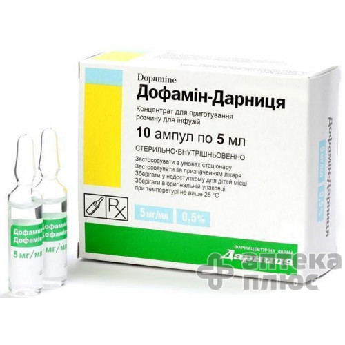 Дофамін конц. для інфузій 0 №5% ампули 5 мл