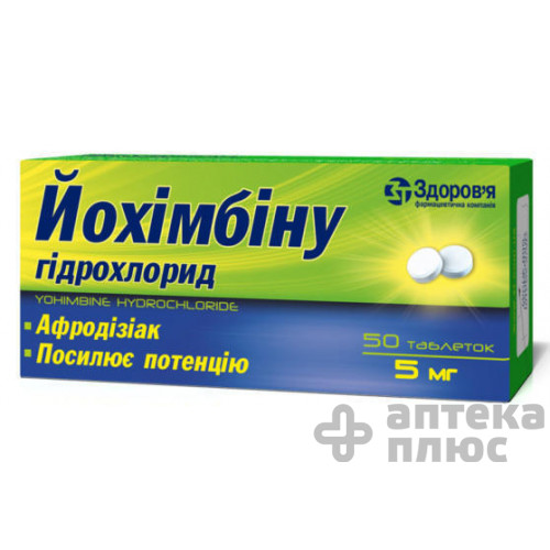 Йохімбіну гідрохлорид таблетки 5 мг №50
