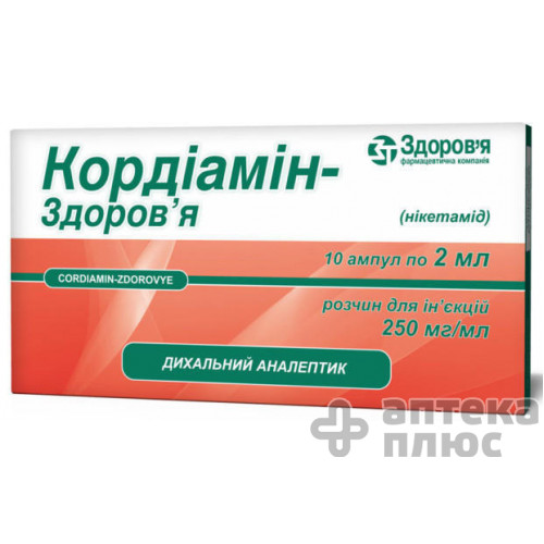 Кордіамін розчин для інєкцій 25% ампули 2 мл №10