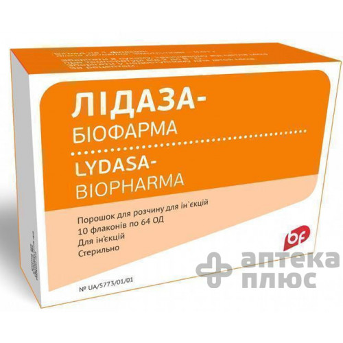 Лидаза лиофил. порошок для инъекций 64 ЕД №10