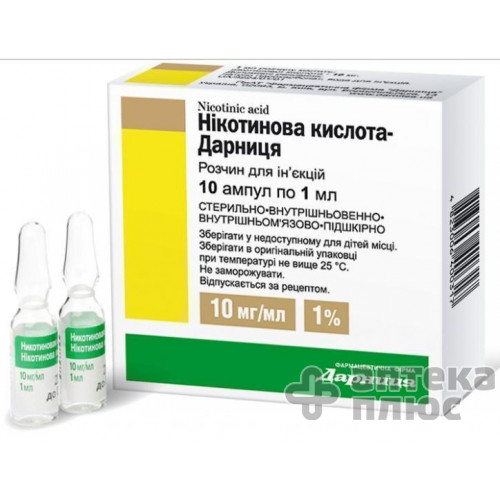 Никотиновая Кислота раствор для инъекций 10 мг/мл ампулы 1 мл №10