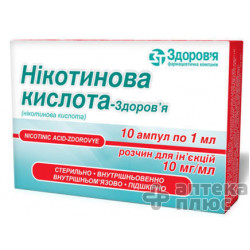 Никотиновая Кислота раствор для инъекций 1% ампулы 1 мл №10