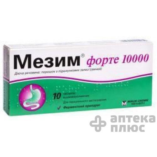 Мезим форте таблетки 10000 МО №10