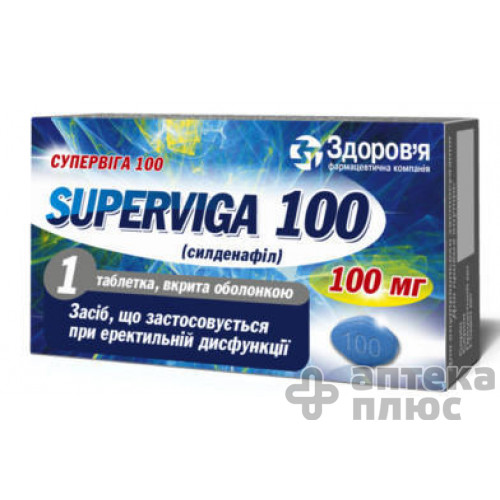 Супервига таблетки п/о 100 мг №1