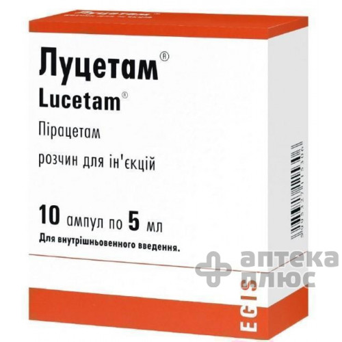 Луцетам розчин для інєкцій 1000 мг ампули 5 мл №10
