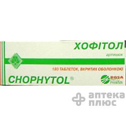 Хофитол таблетки п/о 200 мг туба №180