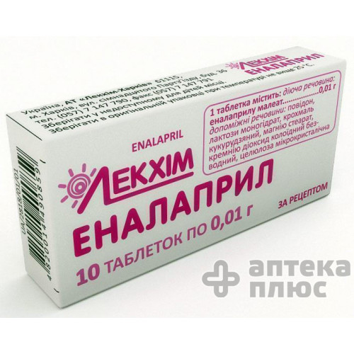 Еналаприл таблетки 10 мг блістер №20