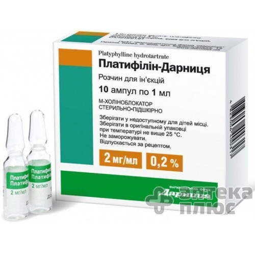 Платифиллин раствор для инъекций 2 мг/мл ампулы 1 мл №10