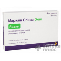 Маркаїн спінал розчин для інєкцій 5 мг/мл флакон 4 мл №5