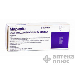 Маркаїн розчин для інєкцій 5 мг/мл флакон 20 мл №5
