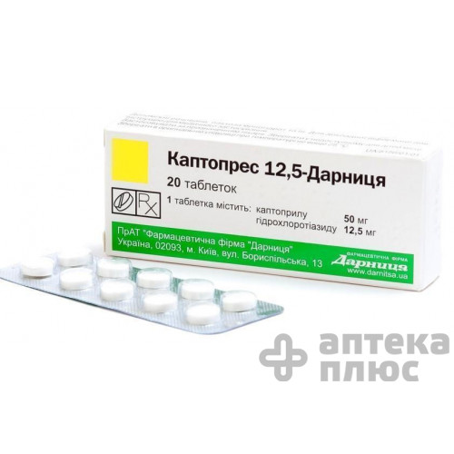 Каптопрес таблетки 12 №5 мг