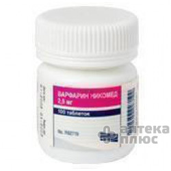 Варфарин таблетки 2,5 мг флакон №100