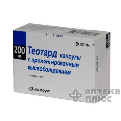 Теотард капсулы пролонг. 200 мг №40