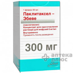 Паклитаксел конц. для инфузий 300 мг флакон 50 мл №1