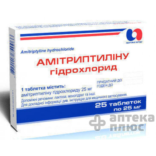 Амітриптилін таблетки 25 мг №25