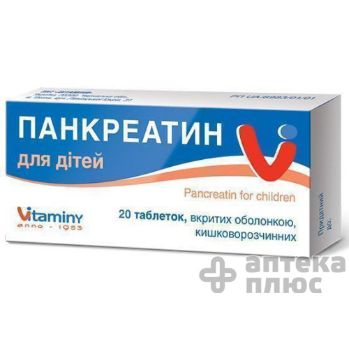 Панкреатин для дітей таблетки в/о №20