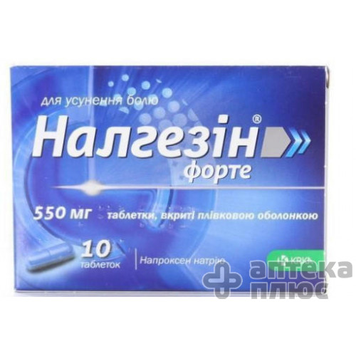Налгезін форте таблетки п/о 550 мг №10