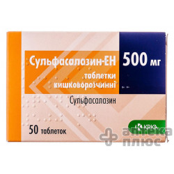Сульфасалазин-ЕН таблетки в/о кишк.-розч. 500 мг №50