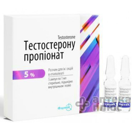 Тестостерона Пропионат раствор для инъекций 5% ампулы 1 мл №5