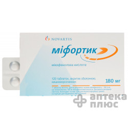 Міфортик таблетки в/о 180 мг блістер №120