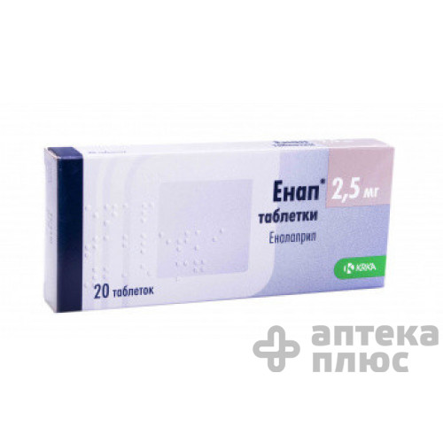 Енап таблетки 2 №5 мг блістер