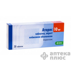 Аторис таблетки в/о 10 мг №30