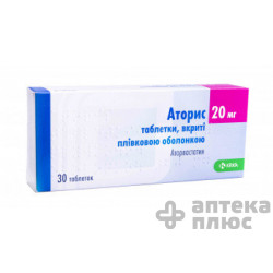 Аторис таблетки в/о 20 мг №30
