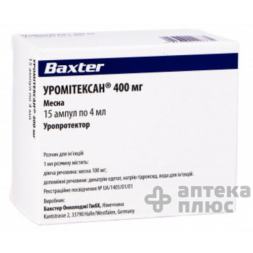 Уромітексан розчин для інєкцій 400 мг ампули 4 мл №15