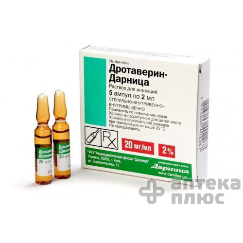 Дротаверин раствор для инъекций 20 мг/мл ампулы 2 мл №5