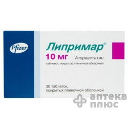 Липримар таблетки п/о 10 мг №30