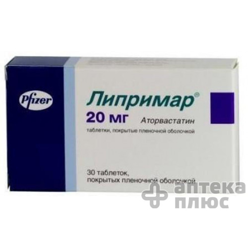 Липримар таблетки п/о 20 мг №30