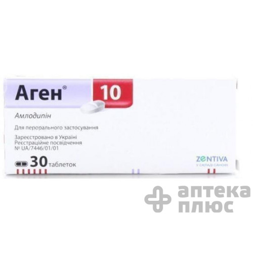 Аген таблетки 10 мг №30