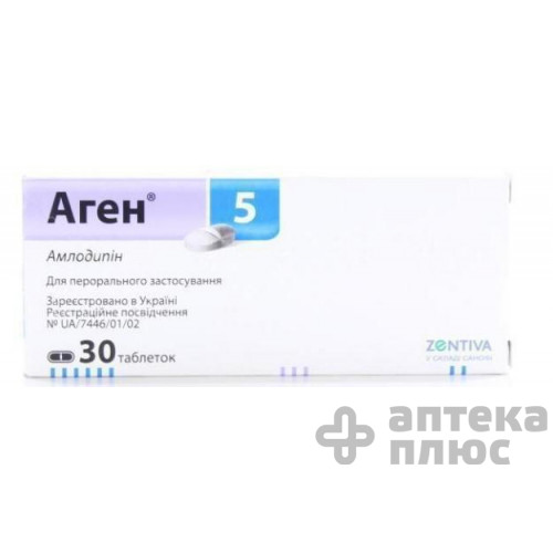 Аген таблетки 5 мг №30